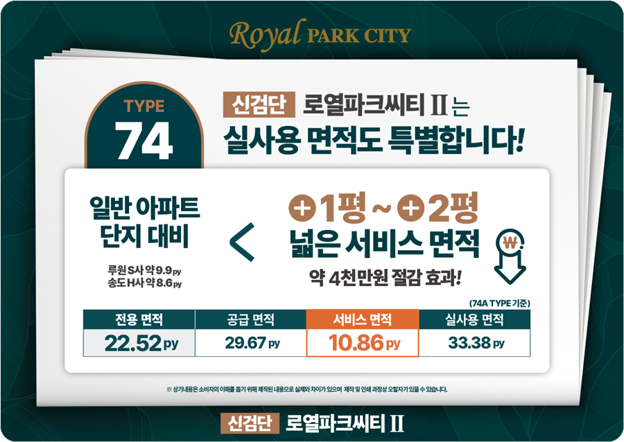 74t.png