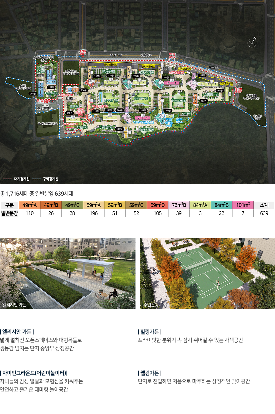 안양자이 헤리티온 (5).jpg