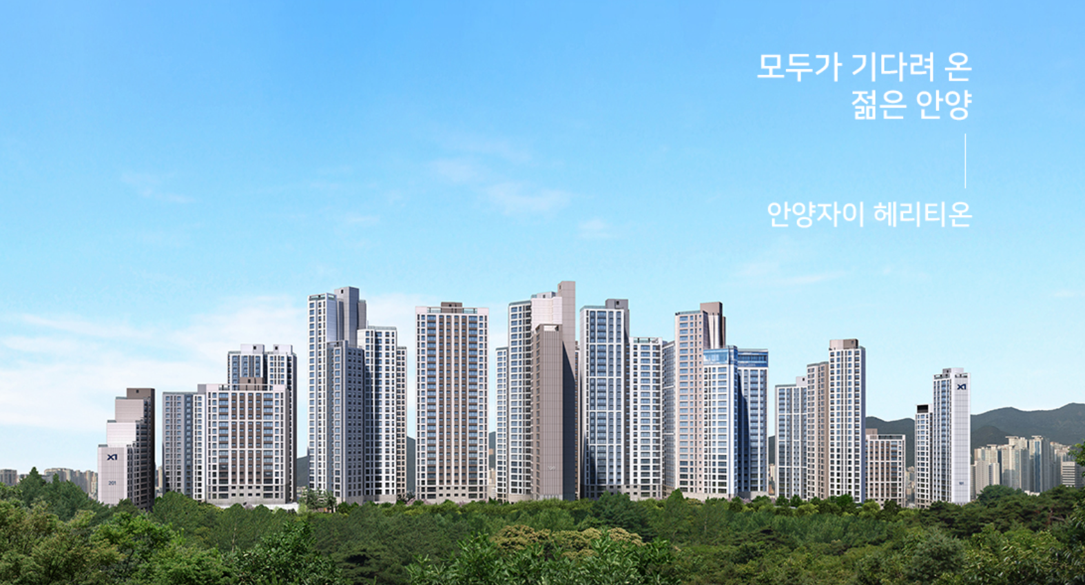 안양자이 헤리티온 pc 메인사진.PNG