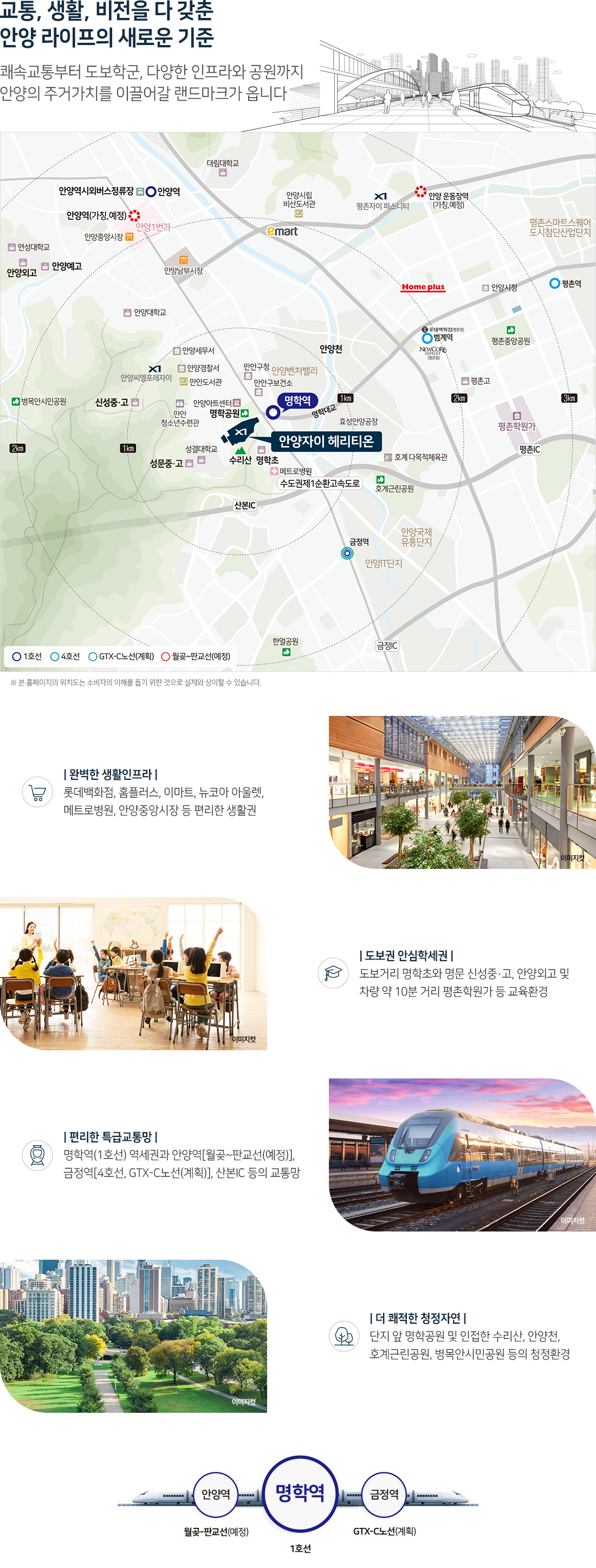 안양자이 헤리티온 (3).jpg