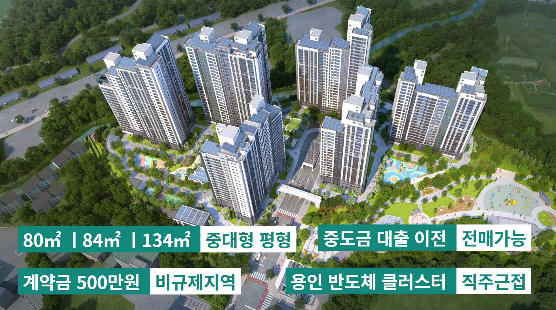 용인 양지 푸르지오 원클러스터 파크 메인 이미지