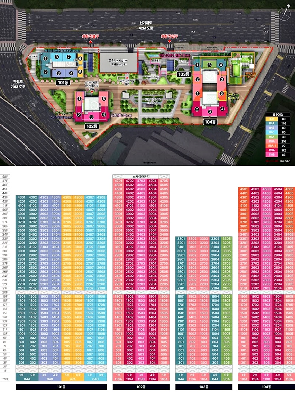 평촌 롯데캐슬 르씨엘 단지배치도