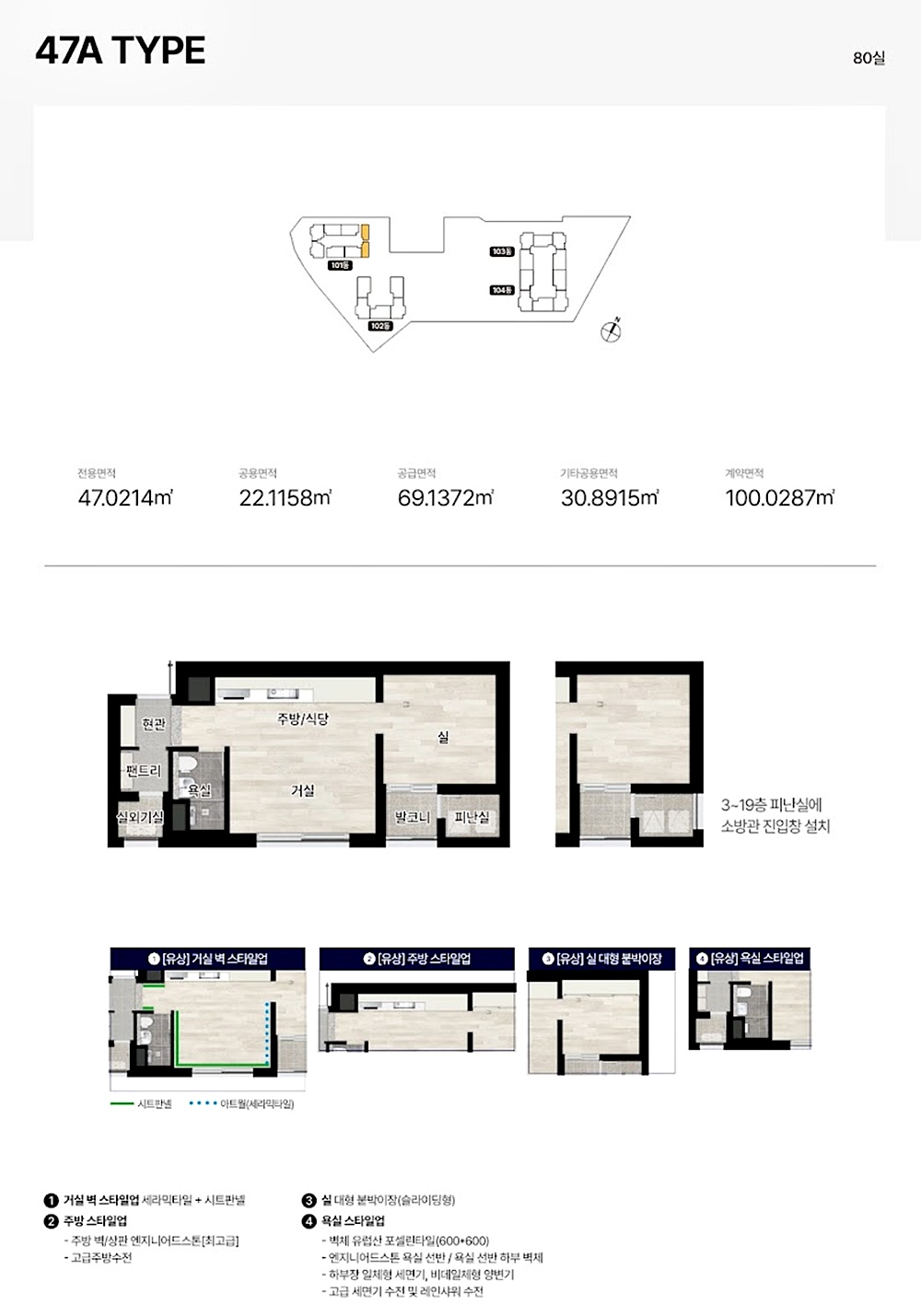 평촌 롯데캐슬 르씨엘 평면 구성표
