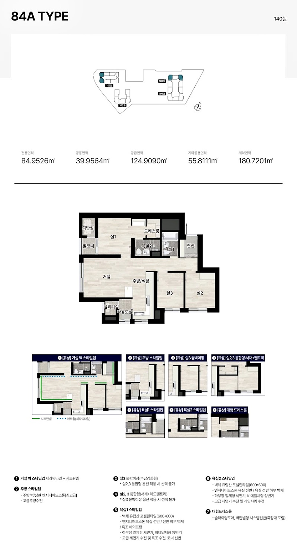 84타입 평면도 1
